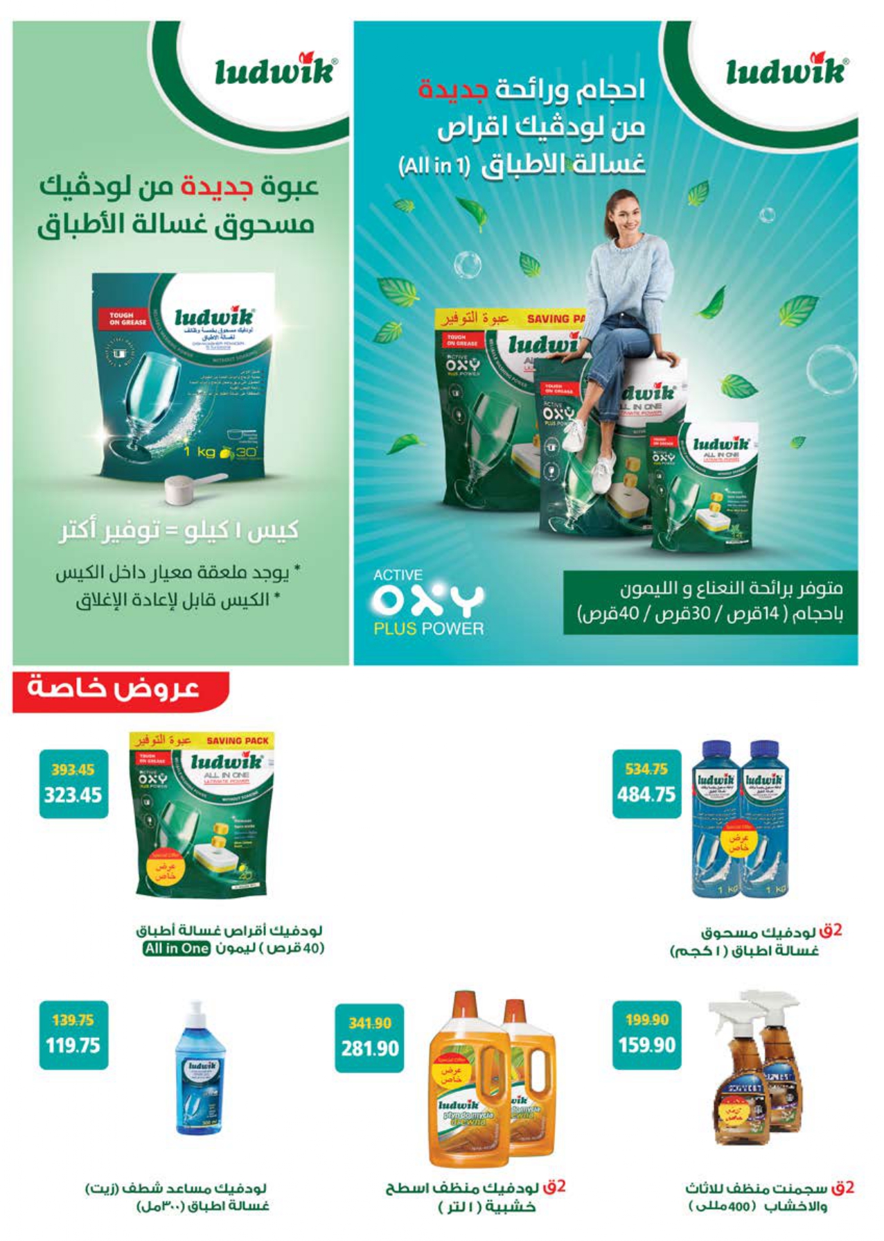 saudi offers from 7may to 5may 2025 عروض سعودى من 7 مايو حتى 5 مايو 2025 صفحة رقم 40